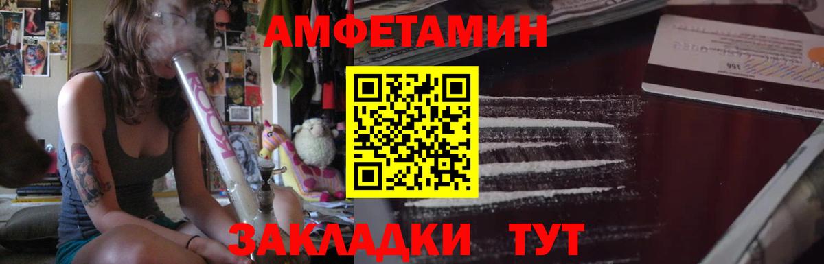 Амфетамин Розовый  АМФЕТАМИН  Долгопрудный  Амфетамин  Вход с VPN 