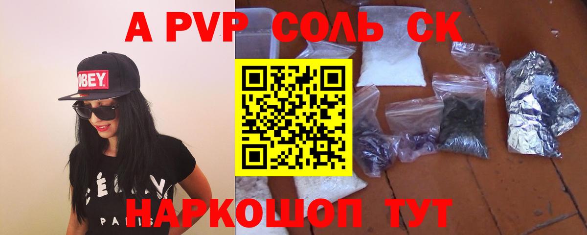 A PVP крисы CK Долгопрудный