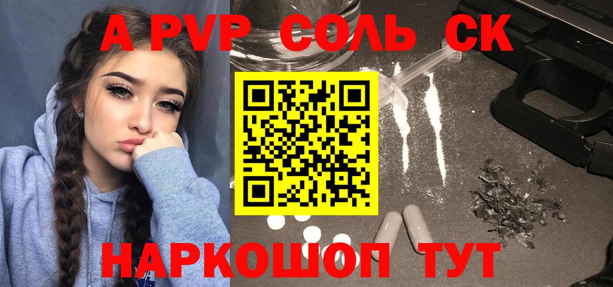Alfa_PVP СК  Вход с VPN  Alpha-PVP мука  Долгопрудный  как найти закладки  A PVP Соль  A-PVP 