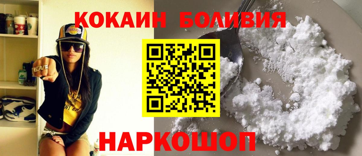 Cocaine FishScale  COCAIN  Долгопрудный  КОКАИН VHQ  Вход с VPN 