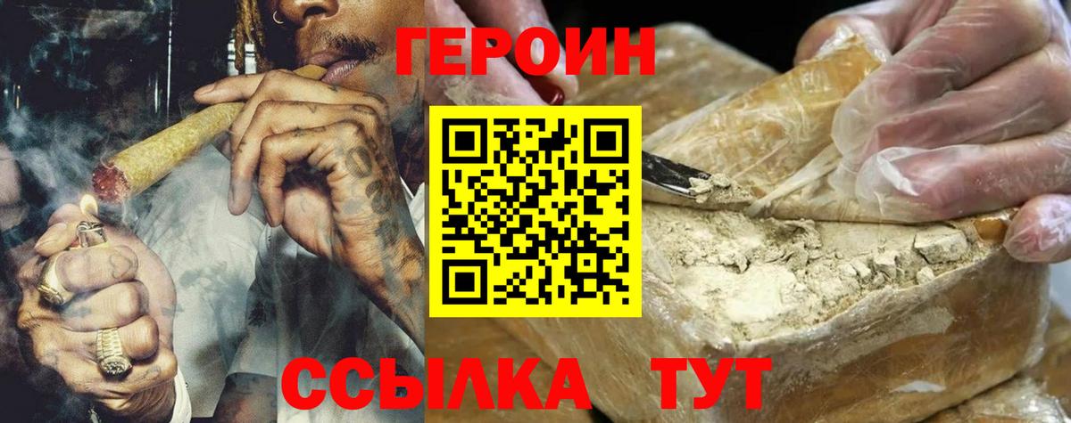 ГЕРОИН афганец  Вход с VPN  Долгопрудный 