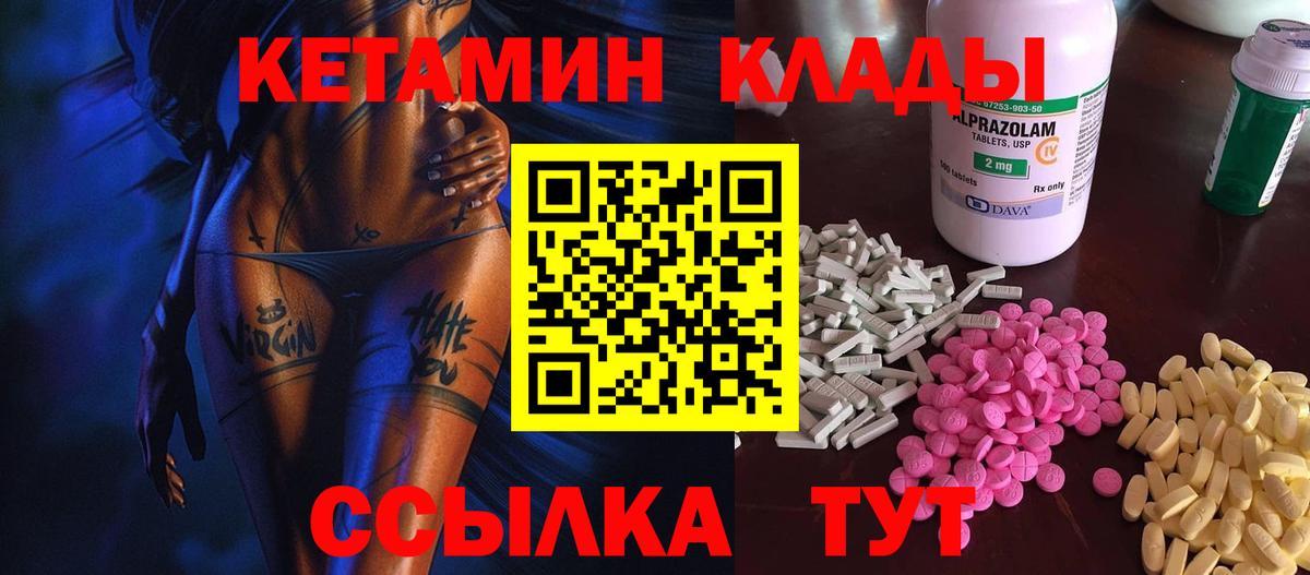 КЕТАМИН ketamine  Вход с VPN  Долгопрудный  КЕТАМИН ketamine 