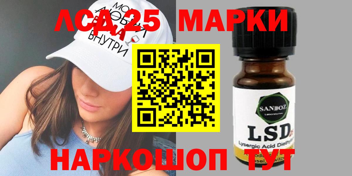 LSD-25 экстази кислота  ЛСД экстази ecstasy  Вход с VPN  Долгопрудный 