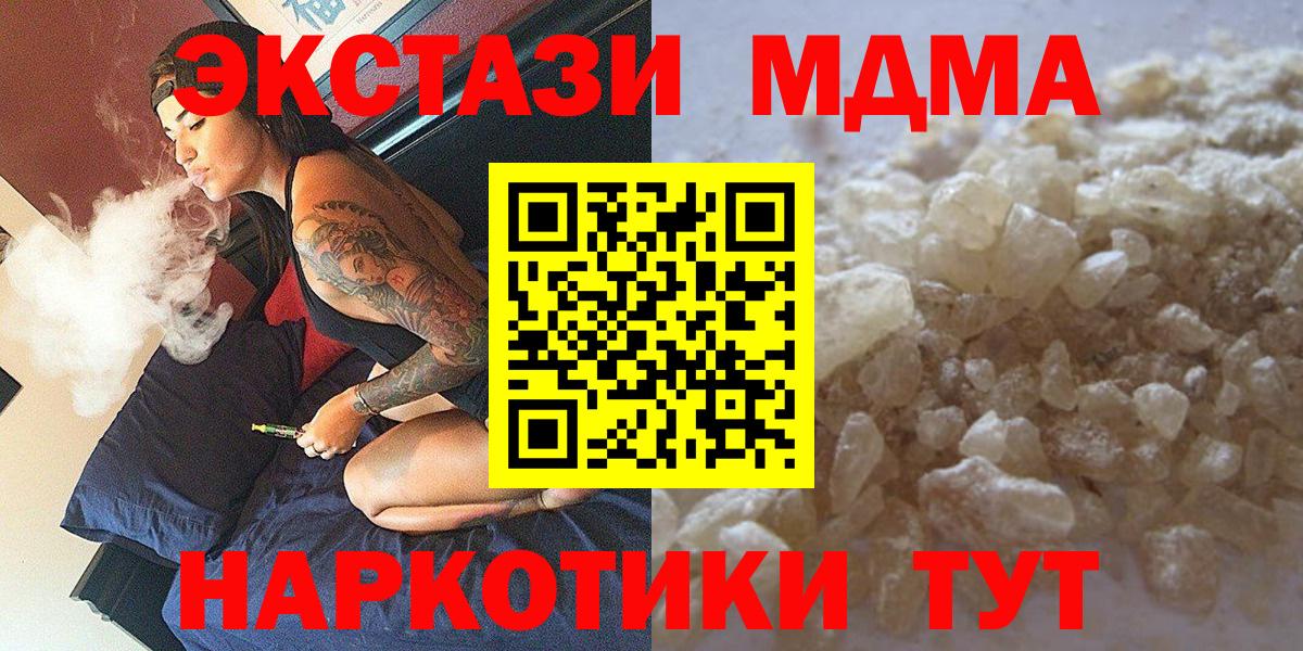 MDMA Molly Долгопрудный