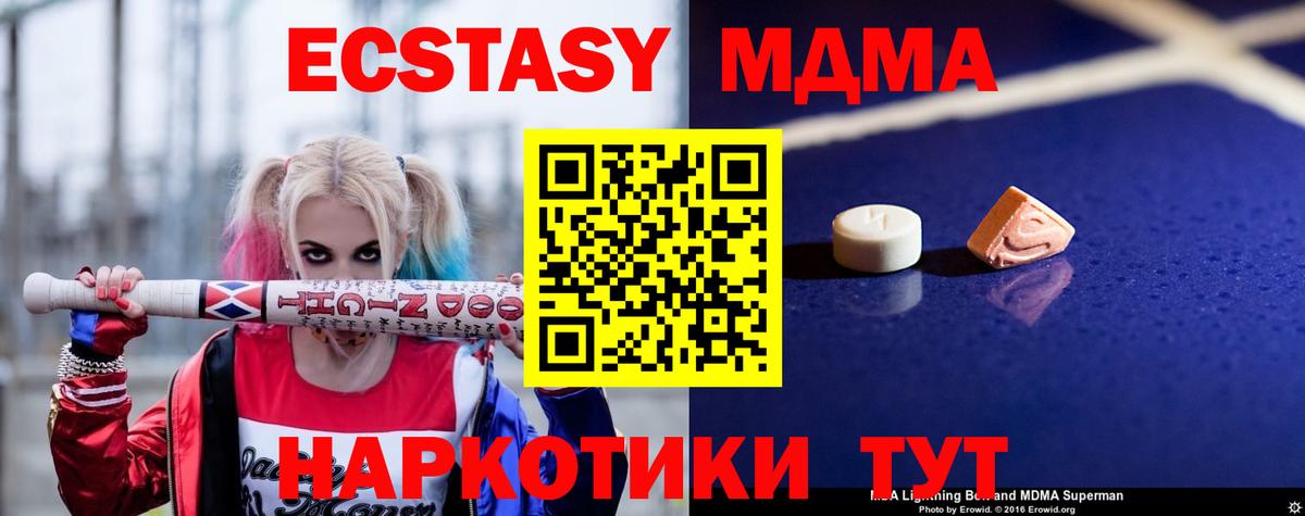 MDMA crystal  MDMA  Долгопрудный  MDMA crystal  Вход с VPN 