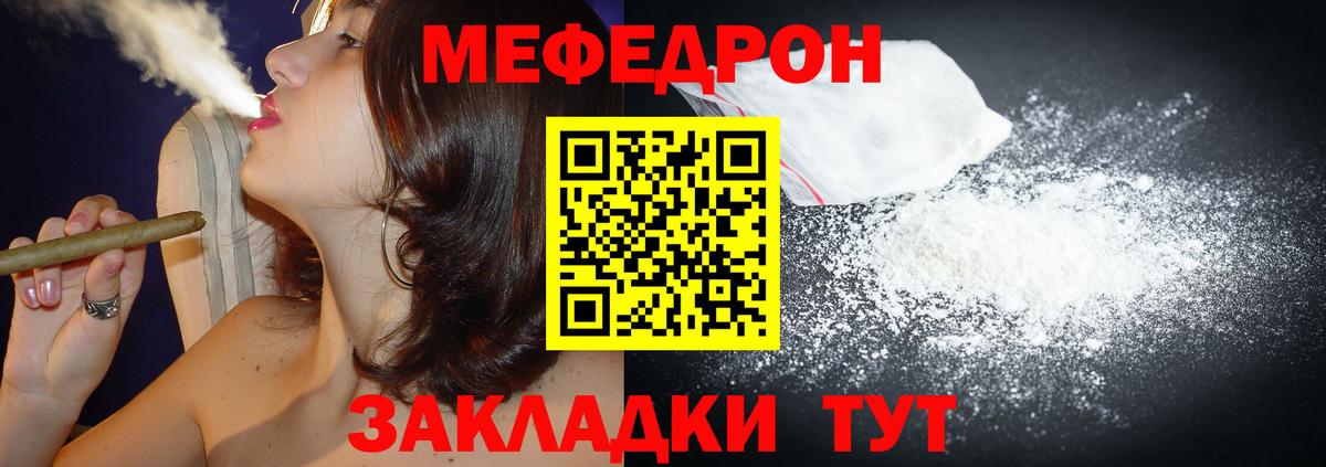 Меф  Долгопрудный
