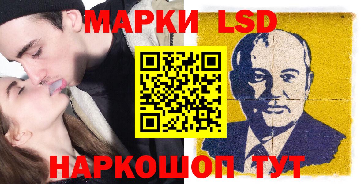 Наркотические марки 1,8мг Долгопрудный