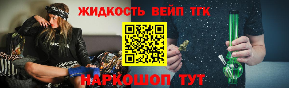 ТГК гашишное масло  ТГК гашишное масло  Вход с VPN  Долгопрудный 