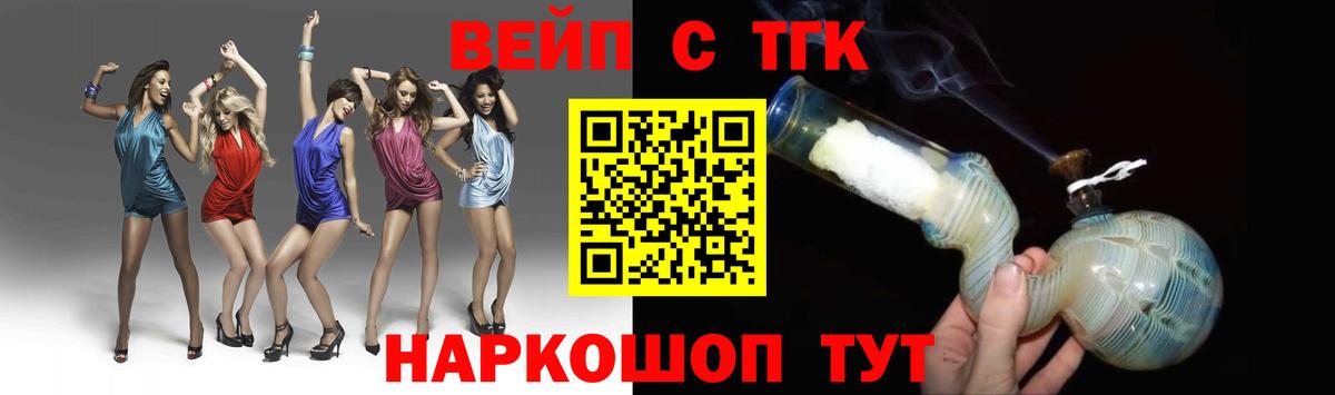 Дистиллят ТГК THC oil Долгопрудный