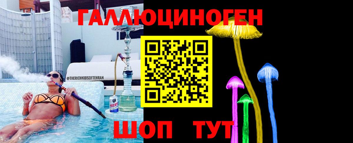 Галлюциногенные грибы ЛСД Долгопрудный